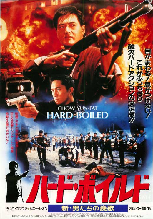 Hard Boiled – Violent Extravagance and Extravagant&nbsp;Violence