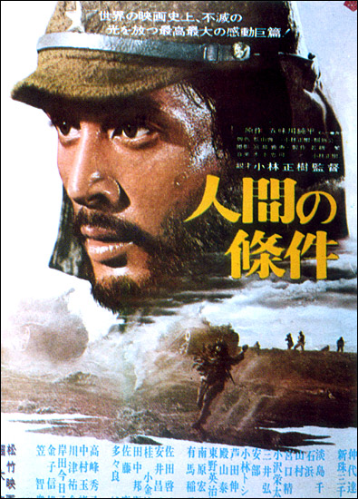 The Human Condition (2/3) : Nostalgia/The Fog of&nbsp;War