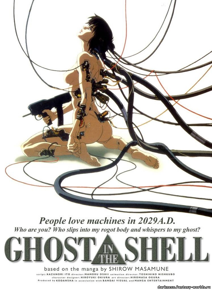 Ghost In The Shell&nbsp;(1995)